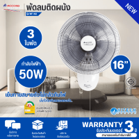 ACCORD Wall Fan 16 inch Model WF-162 with fiber saving label 5 Cash on delivery service is available. Fast delivery, 3 years motor warranty