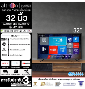ALTRON TV LED SMART WIFI ANDROID TV อัลทรอน ขนาด 32 นิ้ว รุ่น 320N802 YOUTUBE NETFLIX รับประกัน 3 ปี จัดส่งทั่วไทย เก็บเงินปลายทาง HITECH CENTER