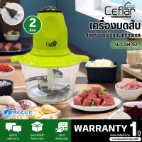 Ceflar Chopper 2L Model CSH-02-2L Green Cash on delivery, fast delivery