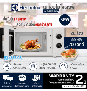 Electrolux microwave oven Model EMM20K22W, size 20 liters, 2 year warranty, cash on delivery service, 100% genuine cover