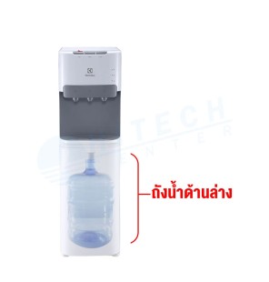 ELECTROLUX hot and cold water dispenser Hot and cold water dispenser Water tank below model EQAXF01BXWT (free!! PET drinking water tank 18.9 liters 1 tank) | HITECH CENTER