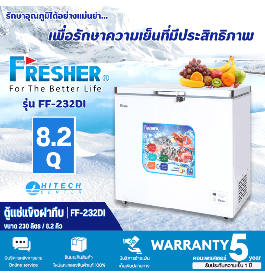 FRESHER ตู้แช่แข็งฝาทึบ (8.2 คิว) รุ่น FF-232DI 2 ระบบ ตู้แช่แข็ง ตู้แช่เย็น ตู้แช่นมแม่  มีบริการเก็บเงินปลายทาง สินค้าแท้ 100% จัดส่งรวดเร็ว