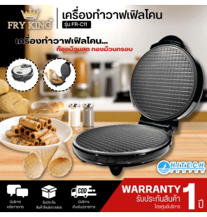 FRY KING Waffle Cone Oven, model FR-C11, home made ice cream, crispy golden rolls, no products for 1 year | | Hi-Tech_Center