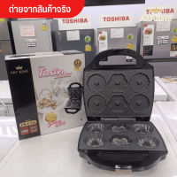 FRY KING DONUT MAKING MACHINE WAFFLE CANDY Make reckless cakes, make egg cakes, make breakfast. Floral FR-C16 Cash on delivery service is available, 1 year warranty.