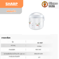 หม้อหุงข้าวอุ่นทิพย์ชาร์ป KS-19ET รุ่น 1.8 ลิตร