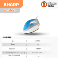 เตารีดแห้งชาร์ป AM-575T รุ่น 1,200 วัตต์