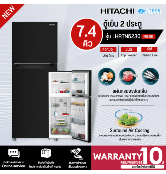 HITACHI ตู้เย็น 2 ประตู ตู้เย็น ฮิตาชิ 7.4 คิว รุ่น HRTN5230M อินเวอร์เตอร์ ไม่มีน้ำแข็งเกาะ ราคาถูก รับประกัน 10 ปี จัดส่งทั่วไทย เก็บเงินปลายทาง ไฮเทคเซ็นเตอร์