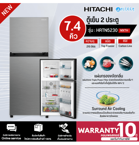 HITACHI ตู้เย็น 2 ประตู ตู้เย็น ฮิตาชิ 7.4 คิว รุ่น HRTN5230M อินเวอร์เตอร์ ไม่มีน้ำแข็งเกาะ ราคาถูก รับประกัน 10 ปี จัดส่งทั่วไทย เก็บเงินปลายทาง ไฮเทคเซ็นเตอร์