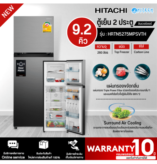 HITACHI ตู้เย็นฮิตาชิ ตู้เย็น2 ประตู  ขนาด 9.2 คิว รุ่น HRTN5275MPSVTH  ระบบอินเวอร์เตอร์ มีบริการเก็ษเงินปลายทาง สินค้าแท้100% จัดส่งทั่วไทย