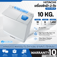 HITACHI 2 tank washing machine Double tub washing machine Hitachi washing machine 10 kg washing machine, new model PS-100LJB, cheap price, 10 year center warranty, delivery all over Thailand. Cash on delivery