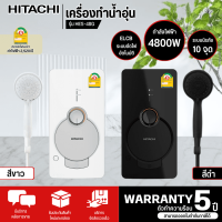 HITACHI water heater 4800W, new model HES-48G, available in 2 colors, white, black, cheap price, 5 year warranty, delivery all over Thailand. Cash on delivery Hi-Tech Center Sakon Nakhon