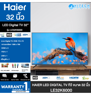 Haier TV Haier LED TV 32 นิ้ว Digital TVในตัว รุ่น LE32K6000 รับประกัน 3 ปี HITECH_CENTER
