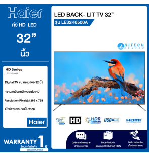 HAIER TV LED TV HAIER 32 " DIGITAL TV ในตัว รุ่น LE32K6500A  รับประกัน 3 ปี จัดส่งทั่วไทย เก็บเงินปลายทาง HITECH_CENTER