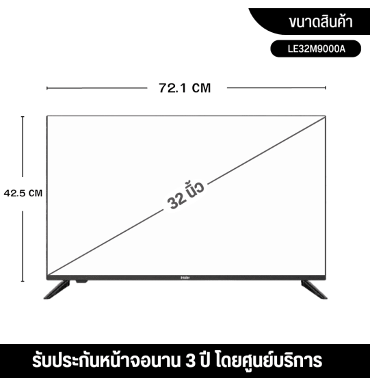 HAIER TV Wi-Fi Smart TV Android 9.0 TV Haier 32" Model LE32M9000A Smart TV Best Price 3 years warranty Delivery throughout Thailand Cash on delivery HITECH CENTER