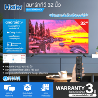 HAIER TV Wi-Fi Smart TV Android 9.0 TV Haier 32" Model LE32M9000A Smart TV Best Price 3 years warranty Delivery throughout Thailand Cash on delivery HITECH CENTER