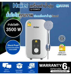 Haier Water Heater Haier EI35M1 (S) Silver Bond Power 3500 Watt 6 years heater warranty Cash on delivery service 100% genuine product