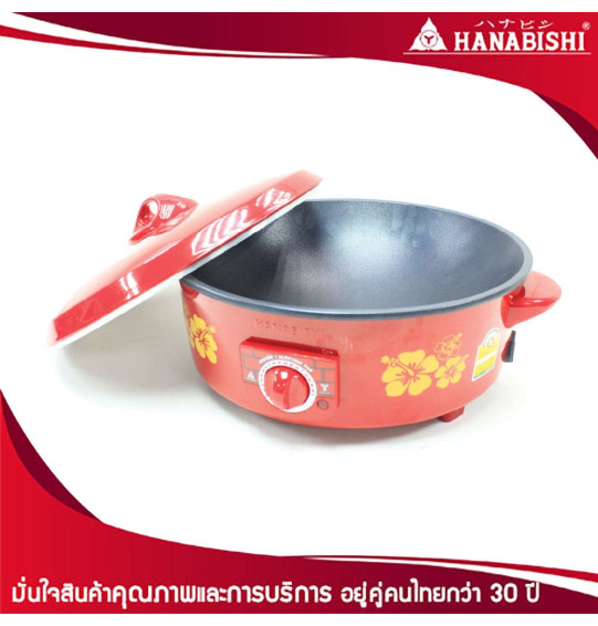 HANABISHI กระทะไฟฟ้าเคลือบเทฟลอน 14 นิ้ว รุ่น HGP-14T กระทะไฟฟ้า หม้อสุกี้ กระทะ  ราคาถูก ประกันศูนย์ 1 ปี จัดส่งทั่วไทย เก็บเงินปลายทาง
