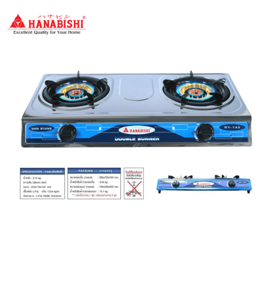 HANABISHI เตาแก๊สตั้งโต๊ะ 2 หัว  เตาแก๊ส ฮานาบิชิ รุ่น RY-145 รับประกัน 1 ปี จัดส่งทั่วไทย เก็บเงินปลายทาง ไฮเทคเซ็นเตอร์