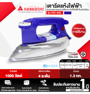 HANABISHI Hanabishi Electric Iron Model HDI-635 Adjustable heat levels General delivery, payment on delivery | Hi-Tech Center