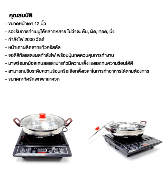 HANABISHI เตาแม่เหล็กไฟฟ้า รุ่น HIC-309 ขนาดหน้าเตา 12 นิ้ว จัดส่งทั่วไทย มีบริการชำระเงินปลายทาง | ไฮเทคเซ็นเตอร์