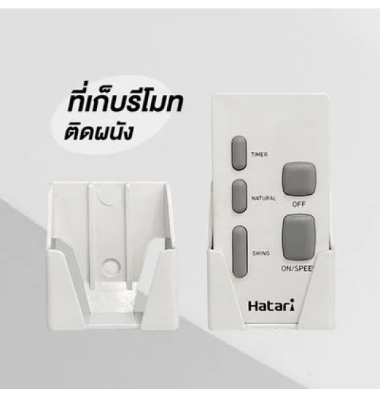 HATARI พัดลมติดผนัง พัดลมติดผนังแบบรีโมท  พัดลมฮาตาริ พัดลม 18 นิ้ว รุ่นใหม่ HF-W18R1 ราคาถูก รับประกันศูนย์ 3 ปี จัดส่งทั่วไทย เก็บเงินปลายทาง