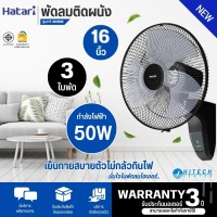 Hatari Wall Mount Fan 16 inch Model HT-W16M6 Black Genuine product, cheap price, fast delivery, tax invoice issued, motor warranty for 3 years. 