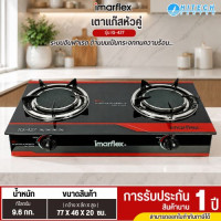 IMARFLEX เตาแก๊สตั้งโต๊ะ 2 หัวแก๊ส รุ่น IG-427 รับประกันสินค้านาน 1 ปี