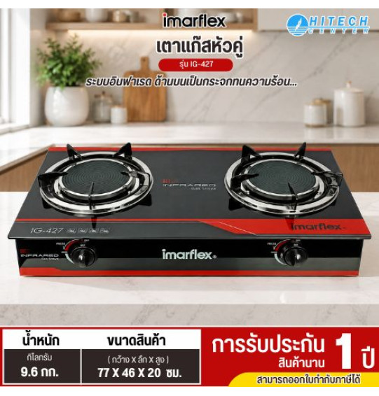 IMARFLEX เตาแก๊สตั้งโต๊ะ 2 หัวแก๊ส รุ่น IG-427 รับประกันสินค้านาน 1 ปี