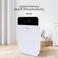 KASHIWA เครื่องฟอกอากาศ PM2.5 รุ่นใหม่ IM-001 30 ตรม เครื่องฟอกอากาศราคาถูก ประกันศูนย์ 1 ปี เก็บปลายทาง