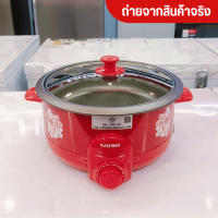 KASHIWA Electric Pan Multipurpose Pot with Clear Glass Lid 3L Model KW-3806 Best Price 1 Year Warranty Delivery Throughout Thailand Cash on Delivery