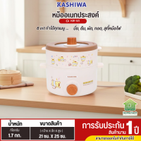 KASHIWA รุ่น KW-118 หม้อไฟฟ้า หม้อไฟฟ้าอเนกประสงค์ หม้อสุกี้ หม้อชาบู รับประกันสินค้า 1 ปี