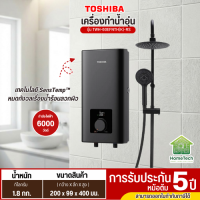 TOSHIBA เครื่องทำน้ำอุ่น  รุ่นTWH-60EFNTH(K) 6000 วัตต์ รับประกันหม้อต้ม 5 ปี