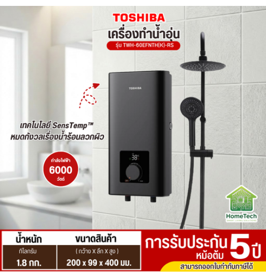 TOSHIBA เครื่องทำน้ำอุ่น  รุ่นTWH-60EFNTH(K) 6000 วัตต์ รับประกันหม้อต้ม 5 ปี