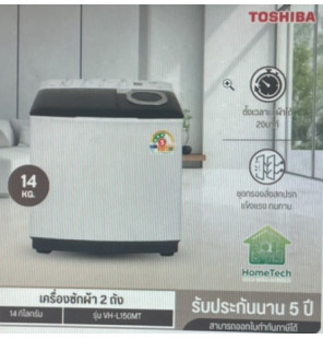 TOSHIBA เครื่องซักผ้า2ถัง 14กิโล รุ่นใหม่ VH-Q150MT VH-L170MT เครื่องซักผ้าราคาถูก ประกันศูนย์ 5 ปี ส่งทั่วไทย เก็บปลายทาง