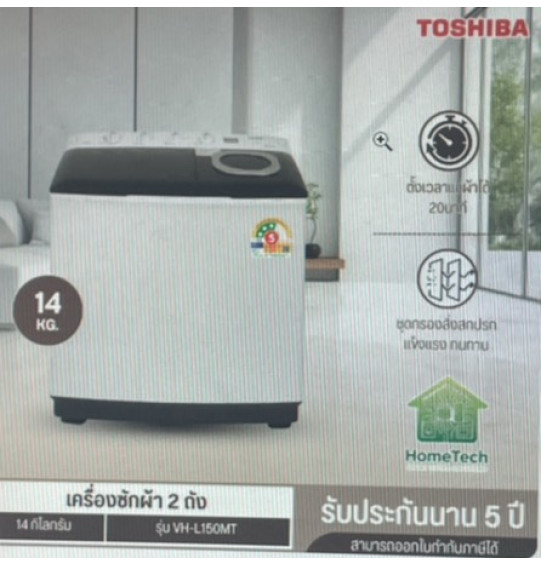 TOSHIBA เครื่องซักผ้า2ถัง 14-16 กิโล รุ่นใหม่ VH-Q150MT VH-L170MT เครื่องซักผ้าราคาถูก ประกันศูนย์ 5 ปี ส่งทั่วไทย เก็บปลายทาง