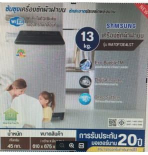 Samsung Washing Machine 13 Kilos, New Model, Built-In Wi-Fi, Wa70F13E4Lst. Cheap Samsung Washing Machines, 20-Year Warranty, Cash on Delivery.