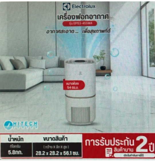 Electrolux รุ่น EP53-45SWA เครื่องฟอกอากาศ ขนาด 54 ตรม. กรองถึง 4 ขั้นตอน รับประกัน 2ปี Electrolux รุ่น EP53-45SWA เครื่องฟอกอากาศ ขนาด 54 ตรม. กรองถึง 4 ขั้นตอน รับประกัน 2ปี