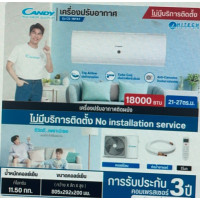 CANDY เครื่องปรับอากาศ แอร์บ้าน แอร์ติดผนัง แอร์ Fixed Speed แอร์18000 BTU รุ่นใหม่  CE-18VPAT ราคาถูก รับประกันศูนย์ 3 ปี จัดส่งทั่วไทย เก็บเงินปลายทาง