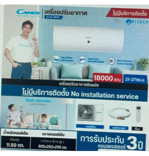 CANDY เครื่องปรับอากาศ แอร์บ้าน แอร์ติดผนัง แอร์ Fixed Speed แอร์18000 BTU รุ่นใหม่  CE-18VPAT ราคาถูก รับประกันศูนย์ 3 ปี จัดส่งทั่วไทย เก็บเงินปลายทาง