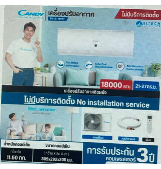 CANDY เครื่องปรับอากาศ แอร์บ้าน แอร์ติดผนัง แอร์ Fixed Speed แอร์18000 BTU รุ่นใหม่  CE-18VPAT ราคาถูก รับประกันศูนย์ 3 ปี จัดส่งทั่วไทย เก็บเงินปลายทาง