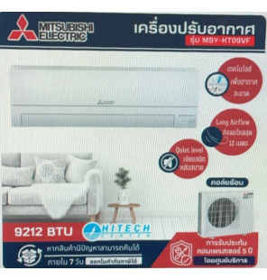 แอร์ Mitsubishi Electric Mr.Slim ติดผนัง ระบบInverter รุ่น ﻿MSY-KT09VF (Happy Inverter lll) ขนาด9,212 บีทียู เบอร์5 (R32) [ ราคาเฉพาะค่าสินค้า   ไม่มีบริการติดตั้ง ]