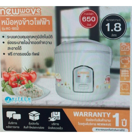 NEWWAVE หม้อหุงข้าวไฟฟ้า ขนาด 1.8 ลิตร - RC-1802 มีบริการเก็บเงินปลายทาง ,จัดส่งรวดเร็ว