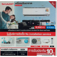 SHARP แอร์ 9000  บีทียู อินเวอร์เตอร์ รุ่น AH-X10BB  แอร์ชาร์ปราคาถูก รับประกันศูนย์ 10 ปี ส่งทั่วไทย เก็บเงินปลายทาง