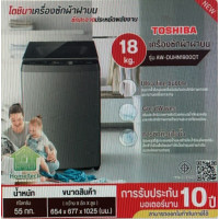 TOSHIBA เครื่องซักผ้าฝาบน 18 กิโล รุ่นใหม่ AW-DUHN1900QT(SG) เครื่องซักผ้าราคาถูก ประกันศูนย์ 10 ปี