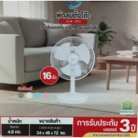 HANABISHI พัดลมตั้งโต๊ะ ขนาด 16 นิ้ว HFA-816AD