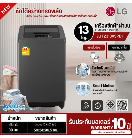 LG Top Load Washing Machine LG 13kg New Model T2313VSPB1 Inverter Cheap Price 10 Years Warranty Delivery All over Thailand Cash on delivery
