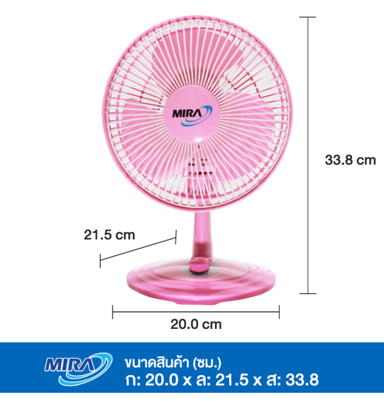 MIRA พัดลมขนาดเล็ก มิร่า พัดลมตั้งโต๊ะทำงาน ใบพัด 8 นิ้ว รุ่น M-28 รับประกันมอเตอร์ 2 ปี จัดส่งทั่วไทย เก็บเงินปลายทาง ไฮเทคเซ็นเตอร์