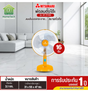 MITSUMARU พัดลมตั้งโต๊ะ ขนาดใบพัด 16 นิ้ว  รุ่น AP-TF1169 สินค้ารับประกัน 1 ปี