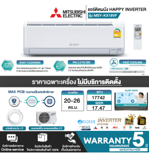 MITSUBISHI inverter air conditioner, home air conditioner, wall mounted air conditioner, Mitsubishi air conditioner, 18000 BTU air conditioner, new model ﻿MSY-KX18VF, cheap price, 5 year center warranty, delivery throughout Thailand. Cash on delivery