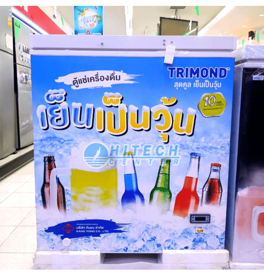 TRIMOND ตู้แช่เบียร์วุ้น 50 ขวด ตู้แช่ ไตรมอนด์ 5.4 คิว 152 ลิตร รุ่น TCF-B155F ราคาถูก รับประกัน 5 ปี จัดส่งทั่วไทย เก็บเงินปลายทาง ไฮเทคเซ็นเตอร์ TRIMOND ตู้แช่เบียร์วุ้น 50 ขวด ตู้แช่ ไตรมอนด์ 5.4 คิว 152 ลิตร รุ่น TCF-B155F ราคาถูก รับประกัน 5 ปี จัดส่งทั่วไทย เก็บเงินปลายทาง ไฮเทคเซ็นเตอร์